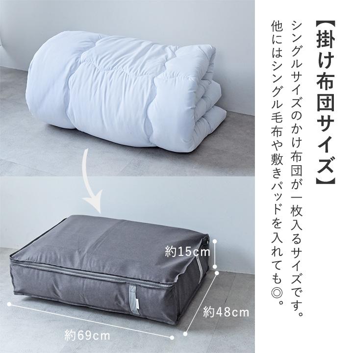 圧縮 布団収納袋 縦置き 敷き布団 収納袋 布団収納ケース 圧縮ケース【消臭・炭シート入り】 yrh bon moment ボンモマン【送料無料】 | bon moment | 13