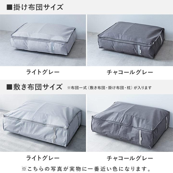圧縮 布団収納袋 縦置き 敷き布団 収納袋 布団収納ケース 圧縮ケース【消臭・炭シート入り】 yrh bon moment ボンモマン【送料無料】 | bon moment | 03