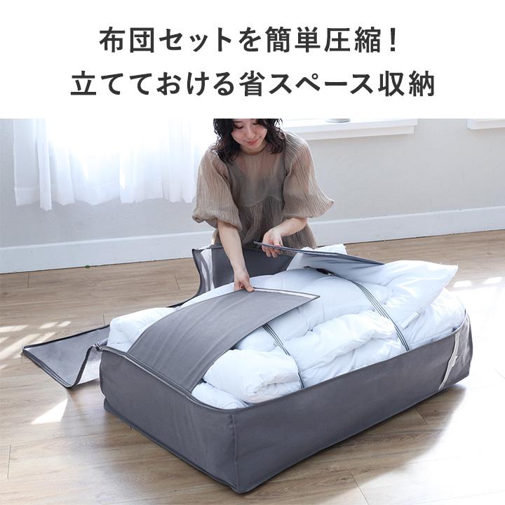 圧縮 布団収納袋 縦置き 敷き布団 収納袋 布団収納ケース 圧縮ケース【消臭・炭シート入り】 yrh bon moment ボンモマン【送料無料】 | bon moment | 04