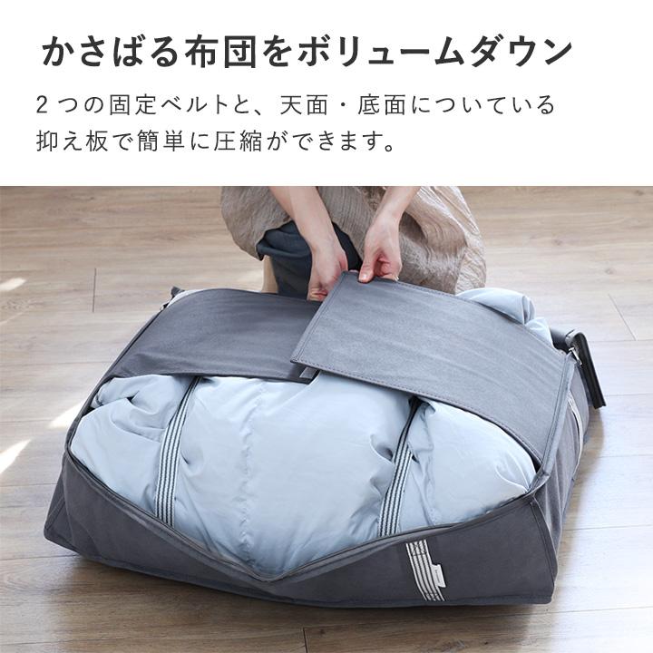 圧縮 布団収納袋 縦置き 敷き布団 収納袋 布団収納ケース 圧縮ケース【消臭・炭シート入り】 yrh bon moment ボンモマン【送料無料】 | bon moment | 05