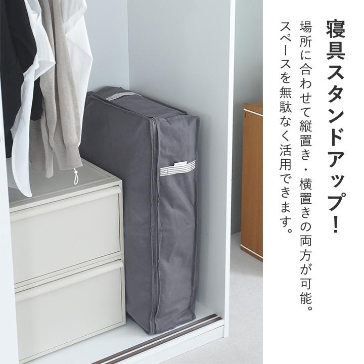 圧縮 布団収納袋 縦置き 敷き布団 収納袋 布団収納ケース 圧縮ケース【消臭・炭シート入り】 yrh bon moment ボンモマン【送料無料】 | bon moment | 08