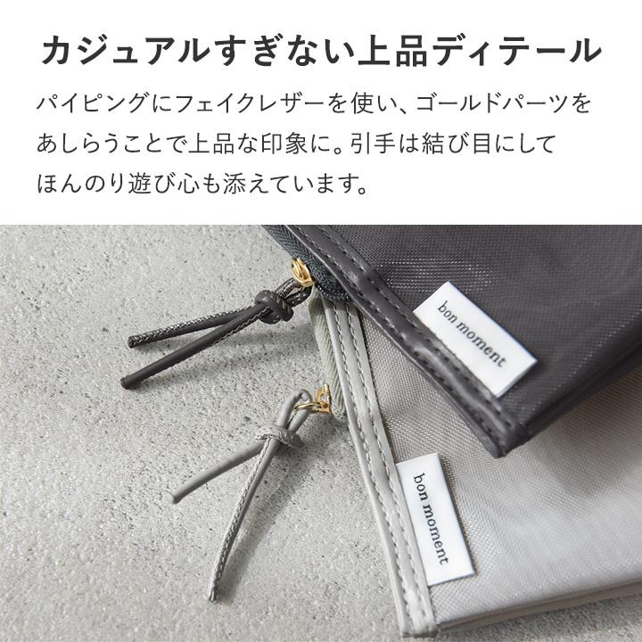 軽量メッシュ ツールポーチ ペンケース 仕切り 大容量 多機能 文房具 デスク収納 卓上 bon moment ボンモマン | bon moment | 15