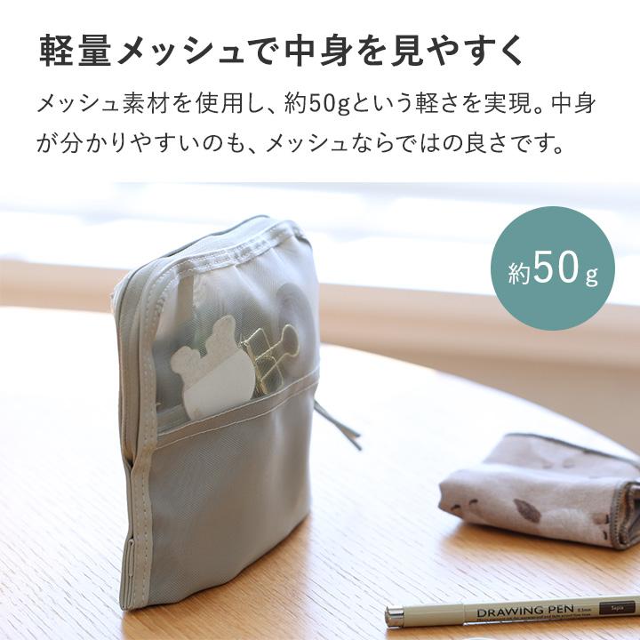 軽量メッシュ ツールポーチ ペンケース 仕切り 大容量 多機能 文房具 デスク収納 卓上 bon moment ボンモマン | bon moment | 07
