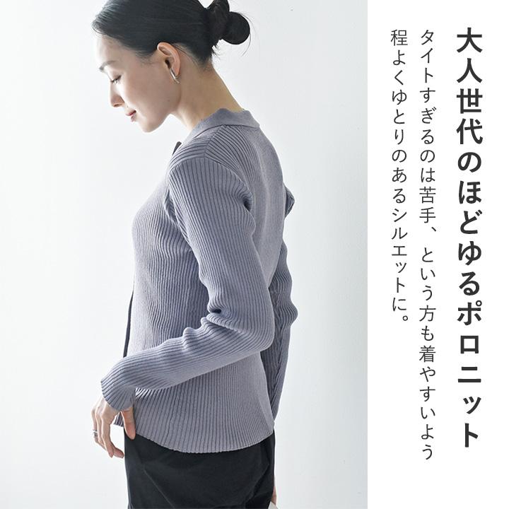 【秋服クーポン】程良いフィット感 襟付ポロニット 抗ピリング 洗濯機OK／Agreable アグレアーブル【7/4F追加】 | Agreable | 05