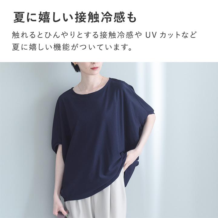 セットアップ対応】トップス レディース 半袖 プルオーバー 接触冷感