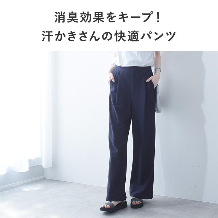 【セットアップ対応】ワイドパンツ レディース 夏 接触冷感 持続消臭 UVカット スピードクリーン kauliina カウリーナ【7／17F追加】 |  | 04