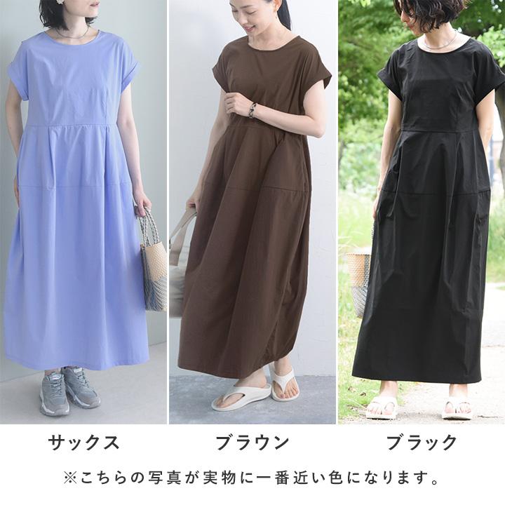 コクーン ワンピース レディース 夏 半袖 きれいめ 無地 ポケット