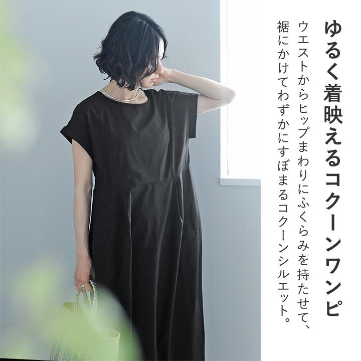 コクーン ワンピース レディース 夏 半袖 きれいめ 無地 ポケット