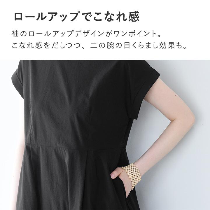 コクーン ワンピース  レディース 夏 半袖 きれいめ 無地 ポケット ロングワンピース 撥水 UVカット kauliina カウリーナ【送料無料】 |  | 08