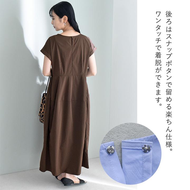 コクーン ワンピース  レディース 夏 半袖 きれいめ 無地 ポケット ロングワンピース 撥水 UVカット kauliina カウリーナ【送料無料】 |  | 09