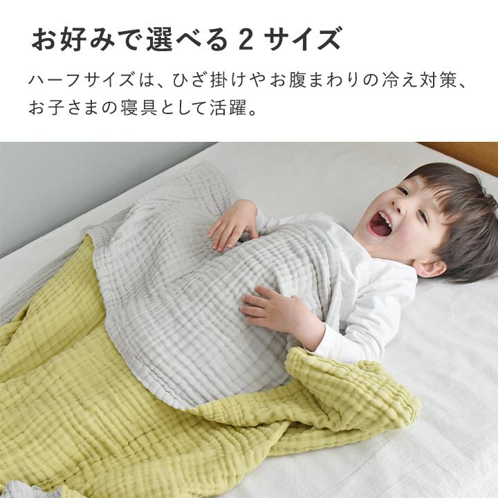 bon moment（ボンモマン） やわらか6重 ガーゼケット シングル ハーフ