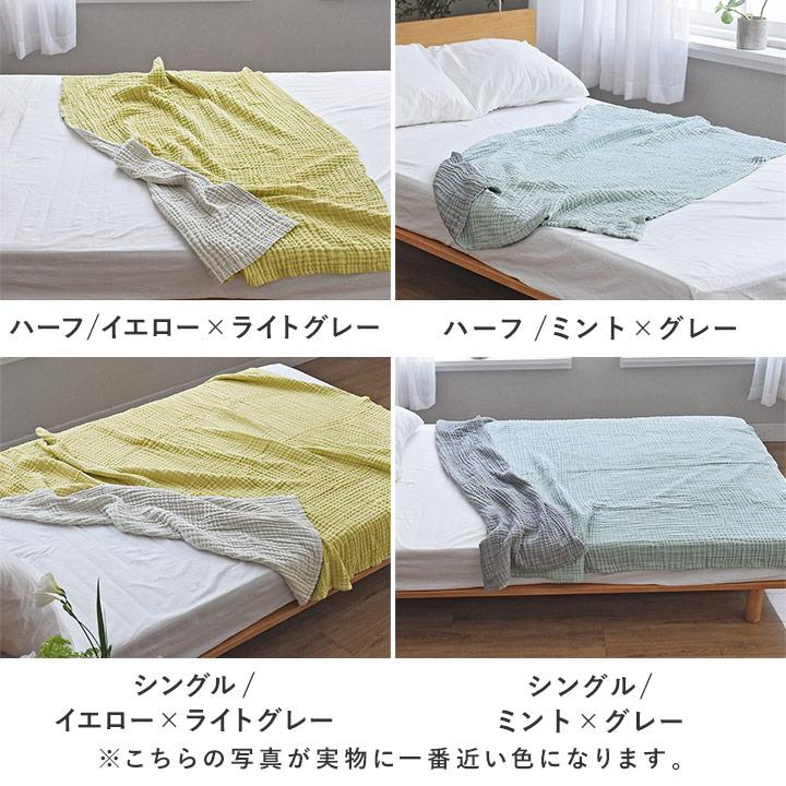 bon moment（ボンモマン） やわらか6重 ガーゼケット シングル ハーフ