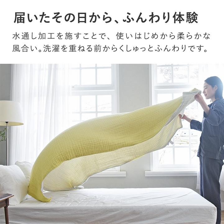 bon moment（ボンモマン） やわらか6重 ガーゼケット シングル ハーフ