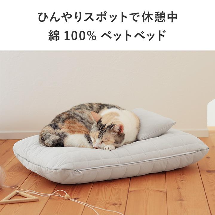 ひんやりドライコットン さらさら ペットベッド 夏用 まくら付き