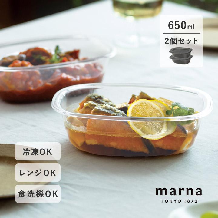 650mL 2個 マーナ うつわにもなる 保存容器 日本製 冷凍 レンジ 食洗機