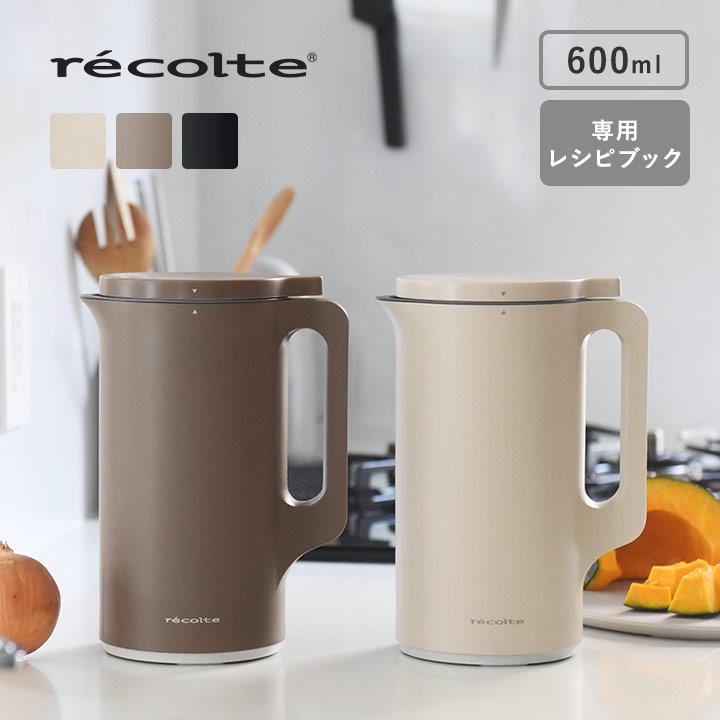 recolte オートクッキングポット ブラウン 約600m ヨドバシ.com - レコルト recolte Auto Cooking Pot（自動調理ポット