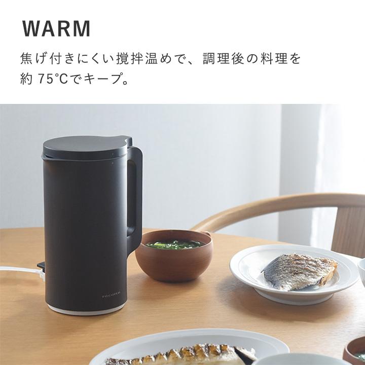 ほったらかしでスープも作れる 自動調理ポット 600ml／レコルト