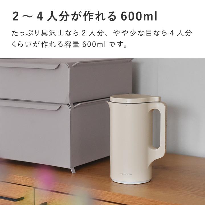 【美品】今だけ値下げ中！レコルト 600ml ベージュ 自動調理ポット | récolte（レコルト）