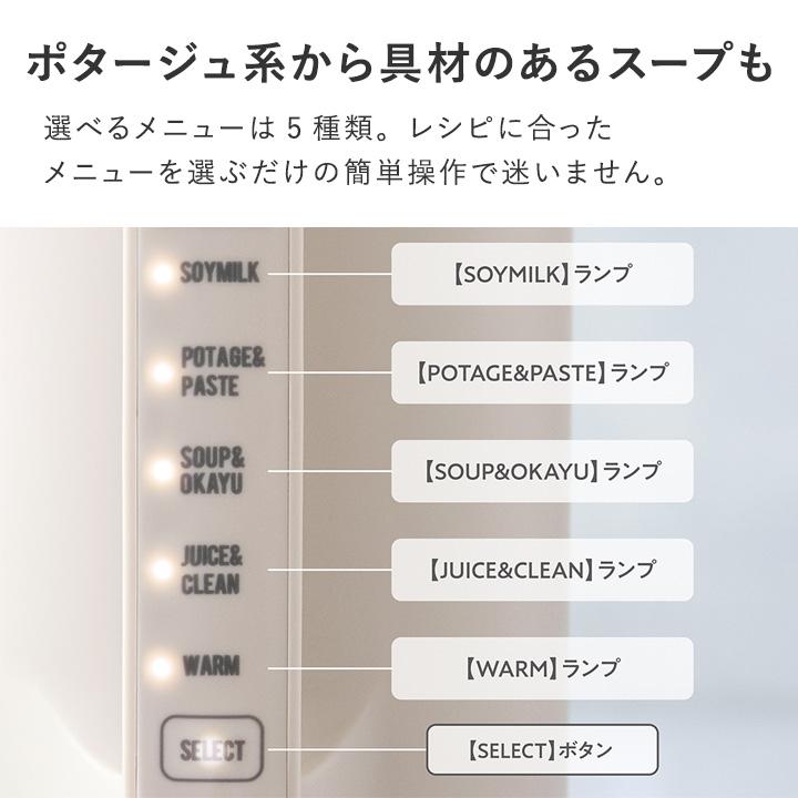 レコルト 自動調理ポット スープ スープメーカー RSY-2 600ml yrh ほったらかしでスープも作れる recolte　 yrh【送料無料】 |  | 08