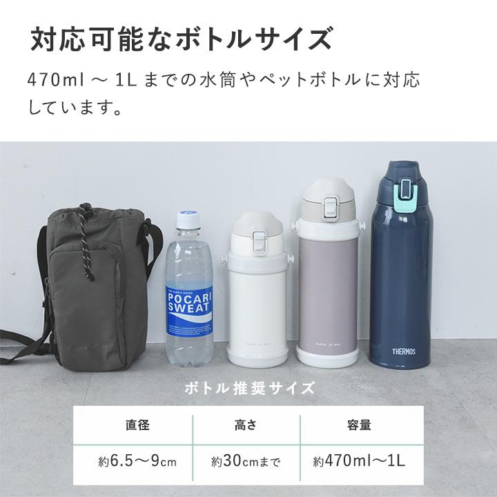 kukka ja puu（クッカヤプー） 水筒カバー ボトルホルダー
