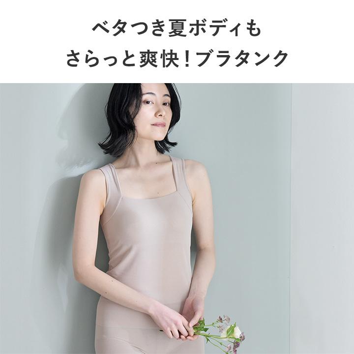 サラサラタッチ カップ付タンクトップ ブラタンク 吸水速乾 接触冷感 yrh kauliina カウリーナ【7/4F追加】 |  | 04