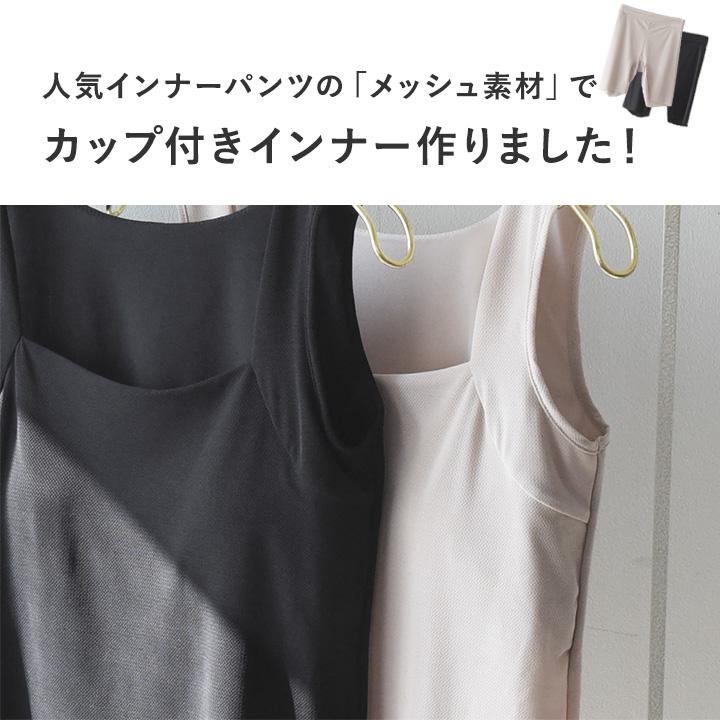 サラサラタッチ カップ付タンクトップ ブラタンク 吸水速乾 接触冷感 yrh kauliina カウリーナ【7/4F追加】 |  | 05