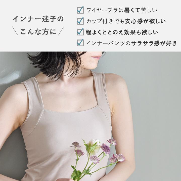 サラサラタッチ カップ付タンクトップ ブラタンク 吸水速乾 接触冷感 yrh kauliina カウリーナ【7/4F追加】 |  | 06