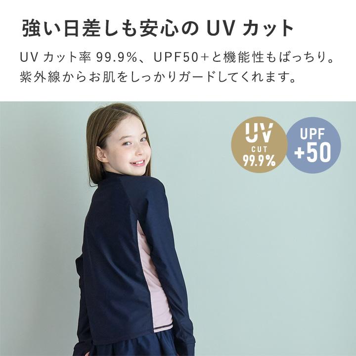 ラッシュガード キッズ 長袖 フードなし UVカット UPF50＋ 速乾 130