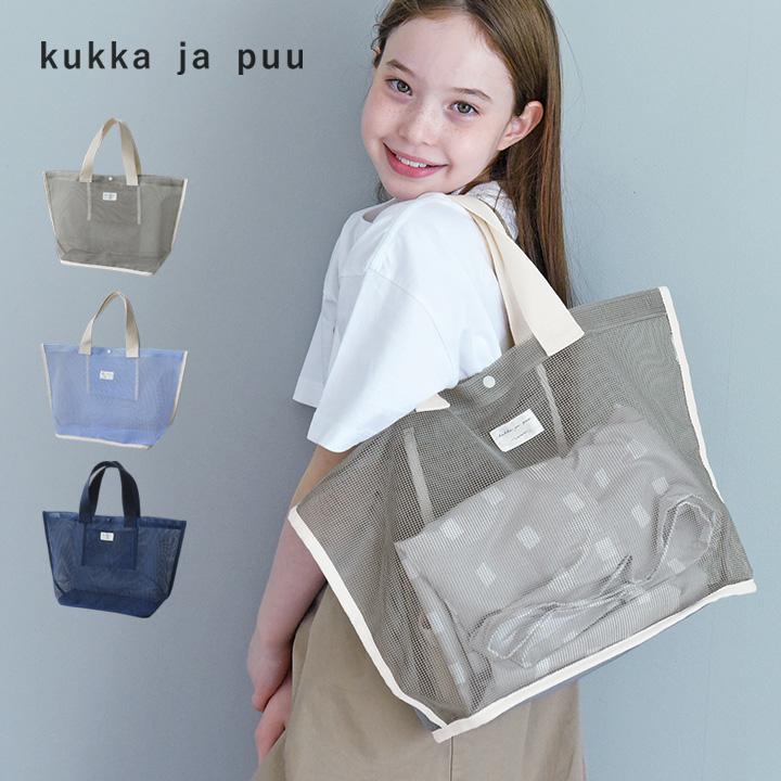kukka ja puu（クッカヤプー） メッシュ プールバッグ 男の子 女の子
