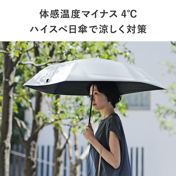 4℃ 日傘 完全遮光 折りたたみ 軽量 晴雨兼用 一級遮光 UVカット100