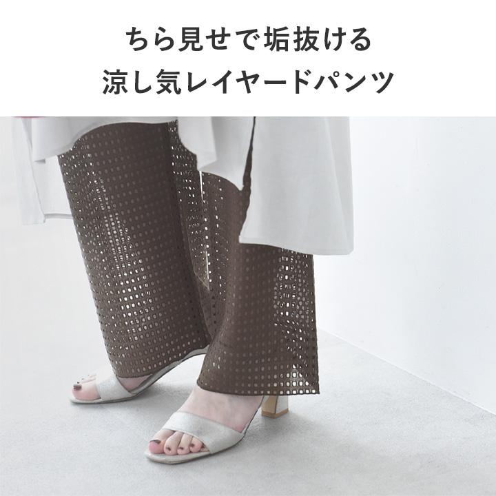 涼しく快適 レイヤードパンツ レース切替 メッシュ シアーワイドパンツ レディース 夏 kauliina カウリーナ【送料無料】 |  | 04