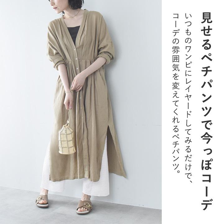 涼しく快適 レイヤードパンツ レース切替 メッシュ シアーワイドパンツ レディース 夏 kauliina カウリーナ【送料無料】 |  | 05