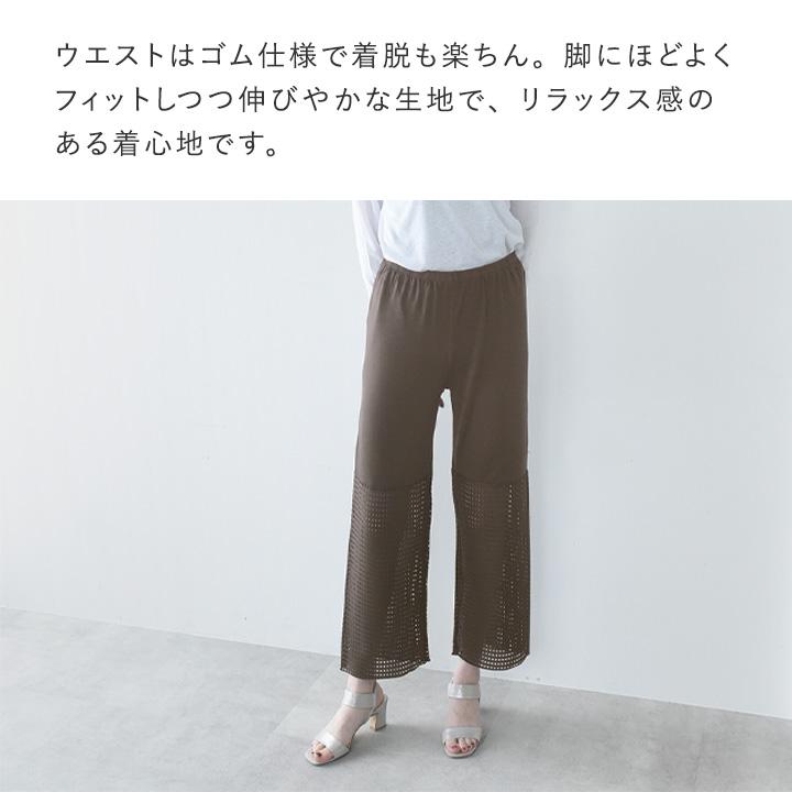 涼しく快適 レイヤードパンツ レース切替 メッシュ シアーワイドパンツ レディース 夏 kauliina カウリーナ【送料無料】 |  | 07