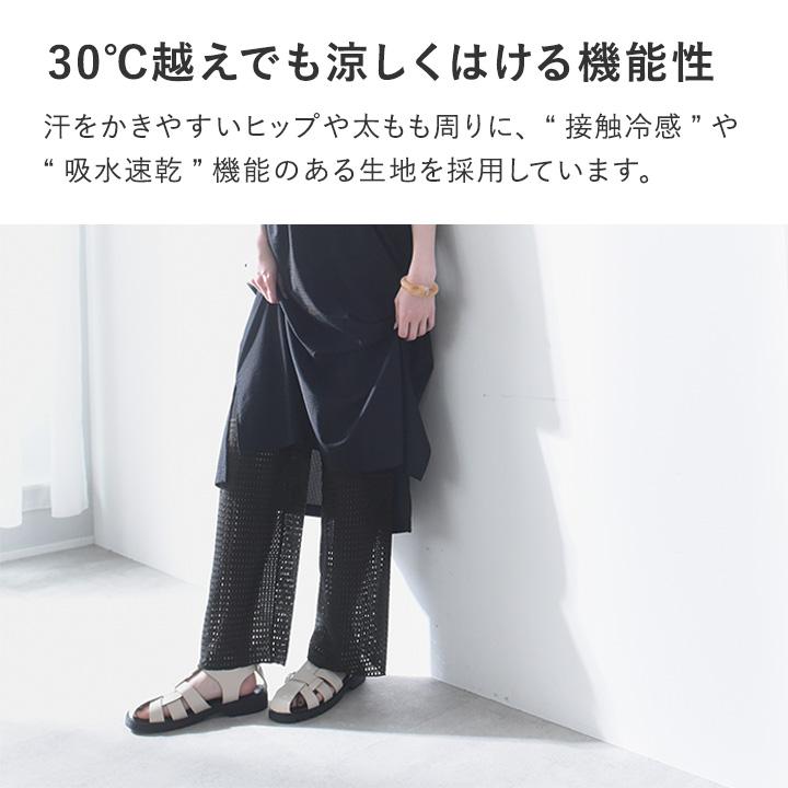 涼しく快適 レイヤードパンツ レース切替 メッシュ シアーワイドパンツ レディース 夏 kauliina カウリーナ【送料無料】 |  | 08