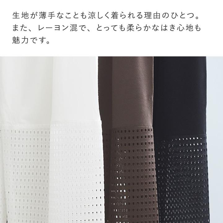 涼しく快適 レイヤードパンツ レース切替 メッシュ シアーワイドパンツ レディース 夏 kauliina カウリーナ【送料無料】 |  | 09