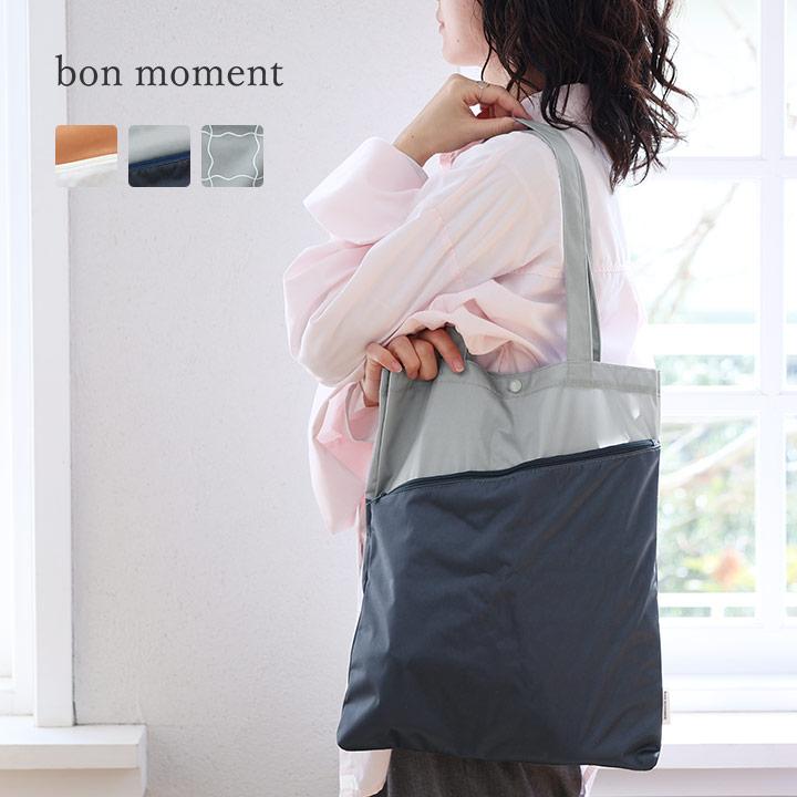 防水トートバッグ プールバッグ サブバッグ a4 縦 防水ポーチ 大きめ 洗濯OK ジム ヨガ bon moment ボンモマン | bon moment