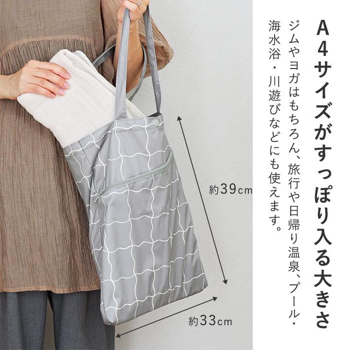 防水トートバッグ プールバッグ サブバッグ a4 縦 防水ポーチ 大きめ 洗濯OK ジム ヨガ bon moment ボンモマン | bon moment | 07