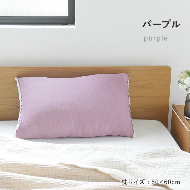 もっちりなめらか シルク素材がうれしいまくらカバー 日本製／maison