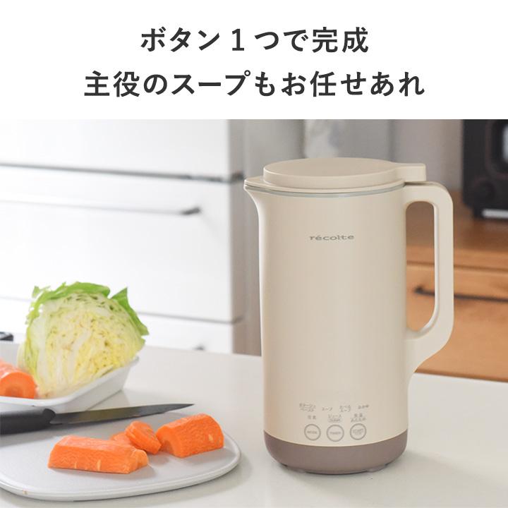 予約商品】ほったらかしでスープも作れる 自動調理ポット ラージ 800ml