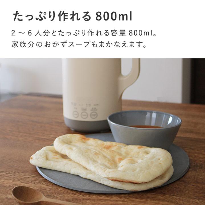 予約商品】ほったらかしでスープも作れる 自動調理ポット ラージ 800ml