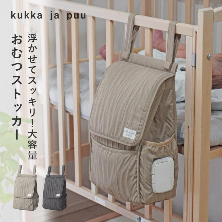 オムツ入れストッカーです。　もみの木でつくってあります。 kukka ja puu（クッカヤプー） おむつ 収納 持ち運び オムツストッカー