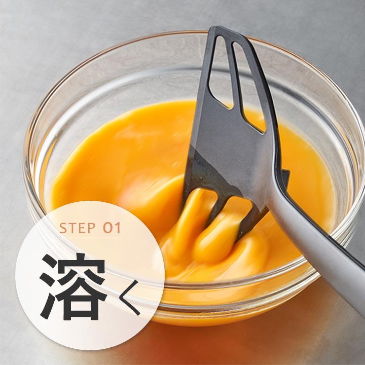 レイエ 溶く、巻く、切るを一本で パパッと卵焼きターナー／leye