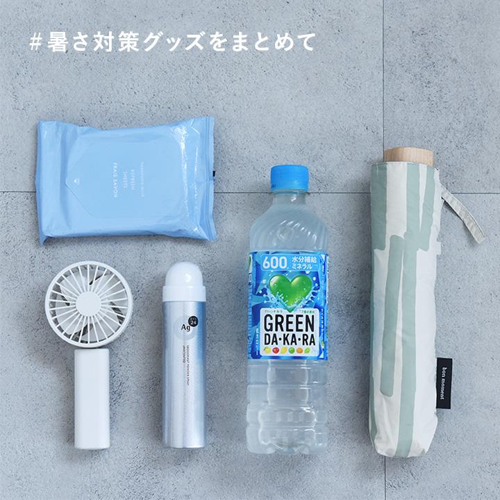 bon moment（ボンモマン） これ1つで身軽にお出かけ ペットボトルが
