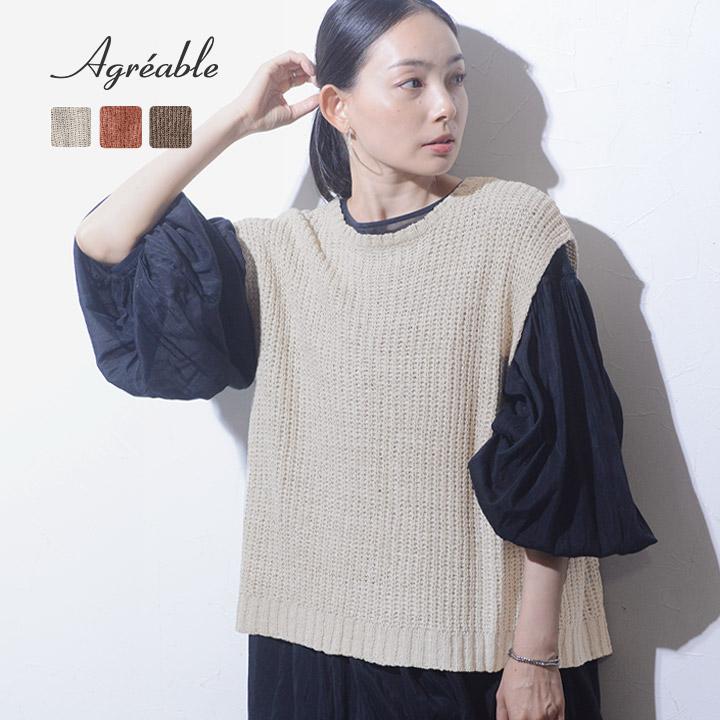 Agreable（アグレアーブル） 【秋服クーポン】重ねて着映える 涼やか