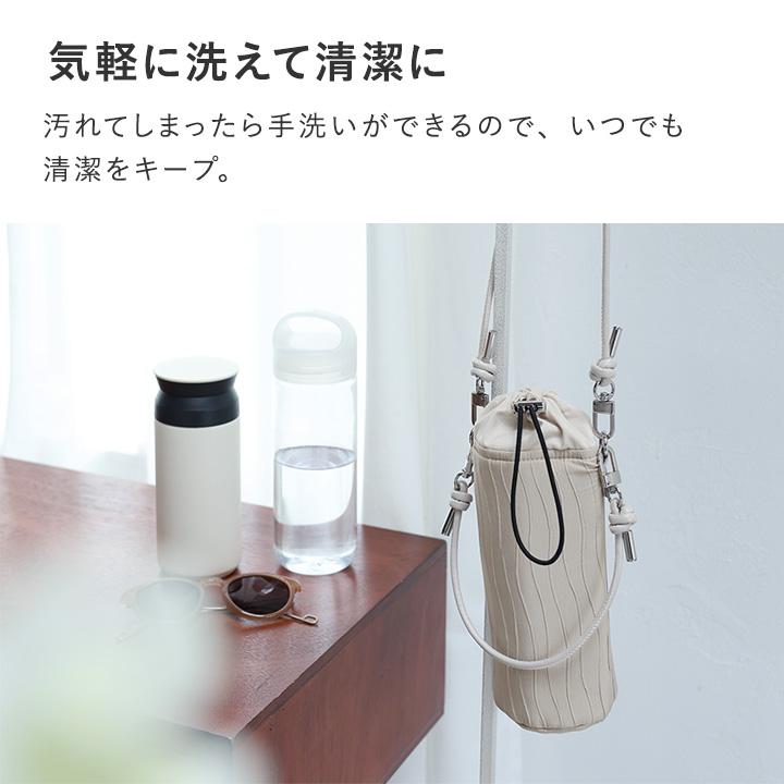 bon moment（ボンモマン） ペットボトルホルダー 保冷 肩掛け おしゃれ