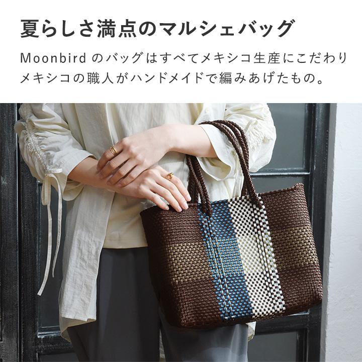 夏気分が漂う 手編みのメルカドバッグ メキシコ製 ／MoonBird