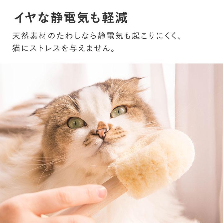 猫 ブラシ ブラッシング 毛づくろい ペットブラシ 天然素材 日本製 たわし職人がつくった ネコちゃんブラシ（猫用たわし） 北山正積商店 |  | 10