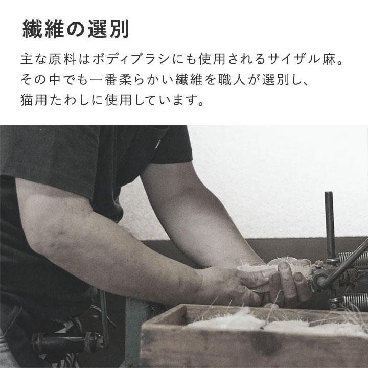 猫 ブラシ ブラッシング 毛づくろい ペットブラシ 天然素材 日本製 たわし職人がつくった ネコちゃんブラシ（猫用たわし） 北山正積商店 |  | 06