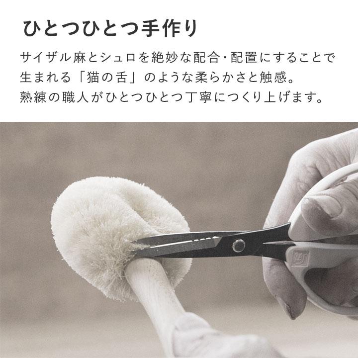 猫 ブラシ ブラッシング 毛づくろい ペットブラシ 天然素材 日本製 たわし職人がつくった ネコちゃんブラシ（猫用たわし） 北山正積商店 |  | 07