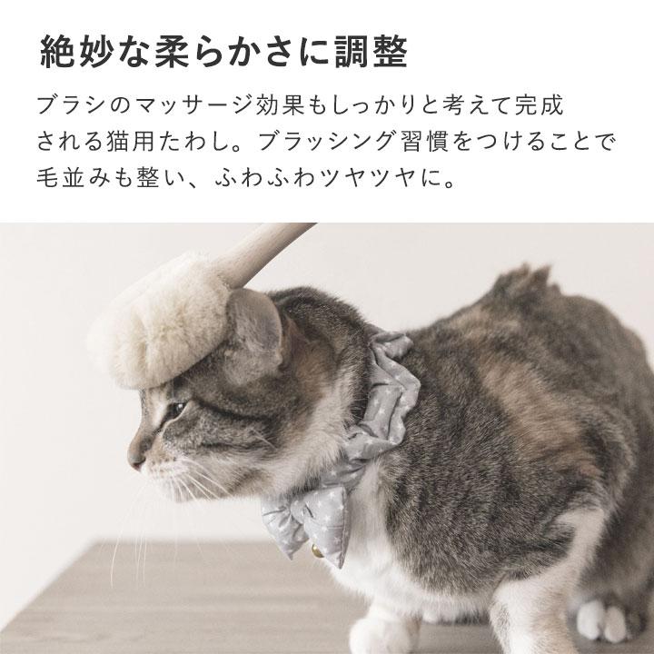 猫 ブラシ ブラッシング 毛づくろい ペットブラシ 天然素材 日本製 たわし職人がつくった ネコちゃんブラシ（猫用たわし） 北山正積商店 |  | 08